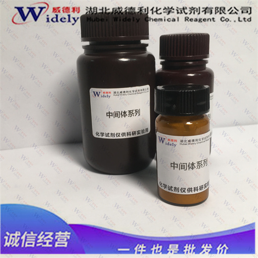 贝沙格列净,Bexagliflozin