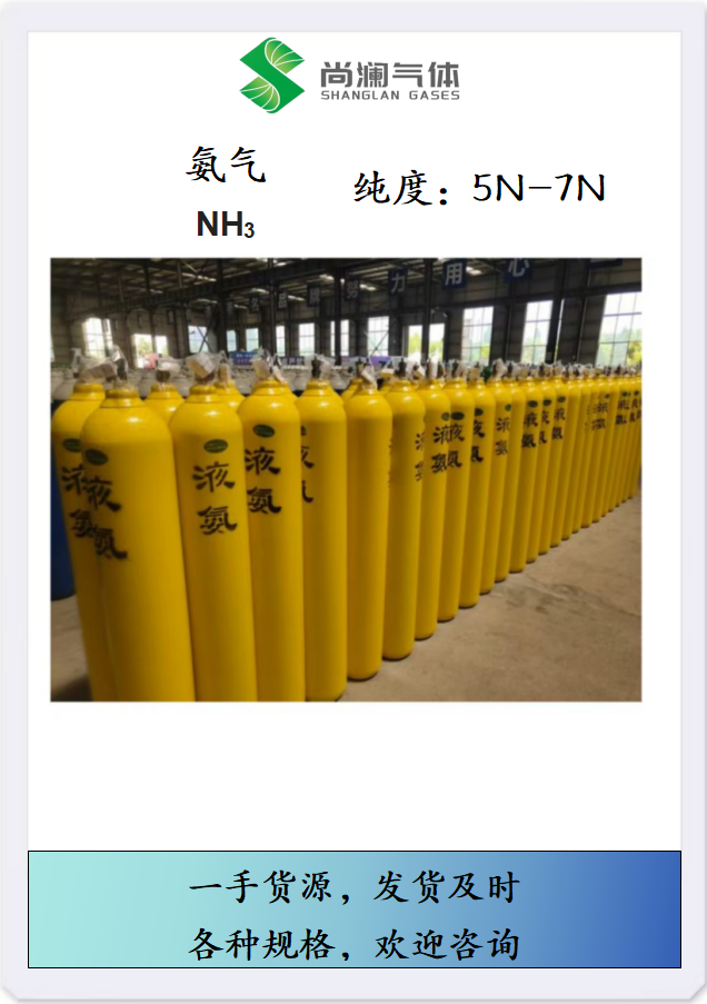 氨气,Ammonia