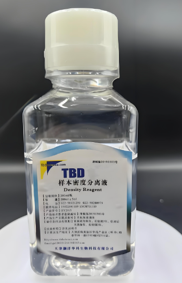 样本密度分离液,HY2015