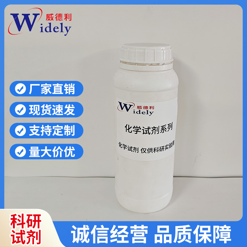 福沙吡坦二甲葡胺,Formalin; Methanal