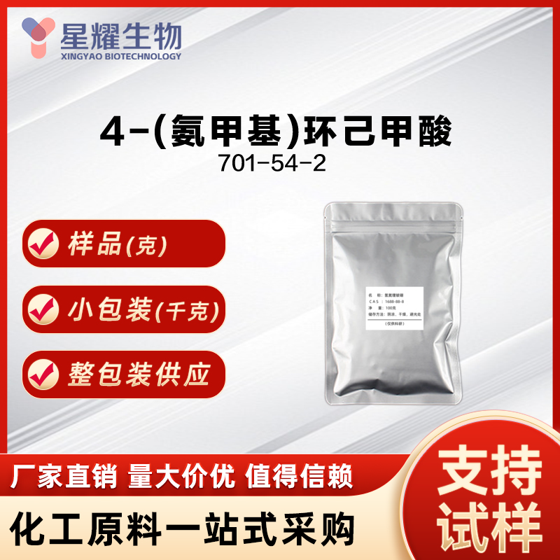 4-(氨甲基)环己甲酸,Tranexamic acid