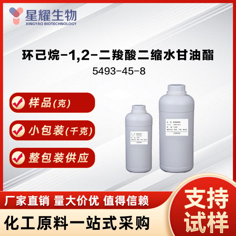 环己烷-1,2-二羧酸二缩水甘油酯,Diglycidyl 1,2-cyclohexanedicarboxylate