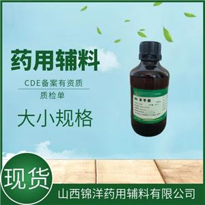 羟苯乙酯钠,p-Hydroxybenzoic acid ethyl ester sodium salt