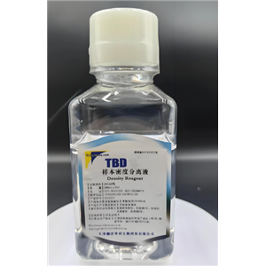 HY2015 天津灏洋TBD 样本密度分离液 细胞分离相关