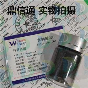 富勒烯C60；足球烯,Fullerene C60