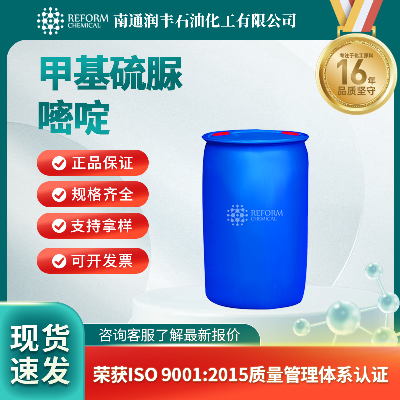 甲基硫脲嘧啶,Methylthiouracil