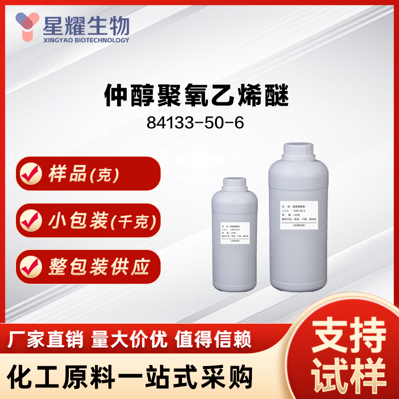 仲醇聚氧乙烯醚S90,POLYETHYLENE GLYCOL TRIMETHYLNONYL ETHER