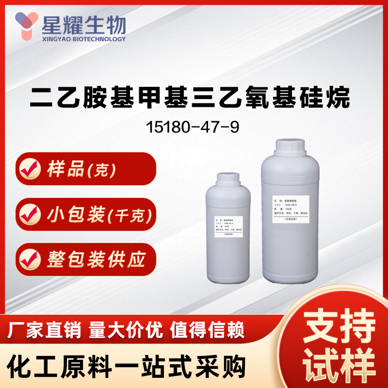 二乙胺基甲基三乙氧基硅烷,Diethyl amino methyl triethoxy silane