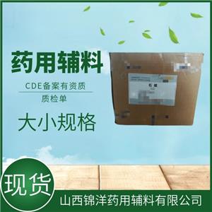 药用辅料级石蜡颗粒，药典级固体石蜡，58熔点，理疗蜡，CDE备案登记