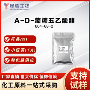 α-D-葡糖五乙酸酯,Glucose pentaacetate