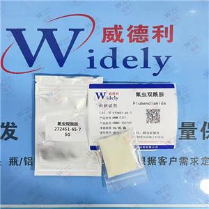 氟虫双酰胺 272451-65-7 纯度96% 