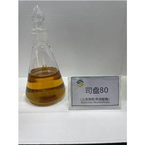 油酸山梨坦(司盘80)，乳化剂和消泡剂
