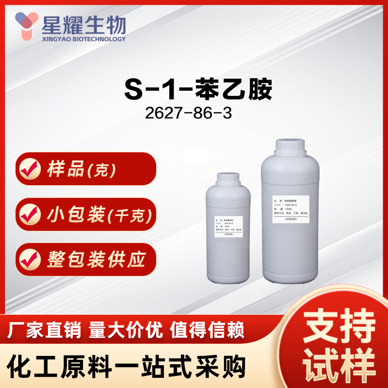 S-1-苯乙胺,(S)-1-phenylethan-1-amine