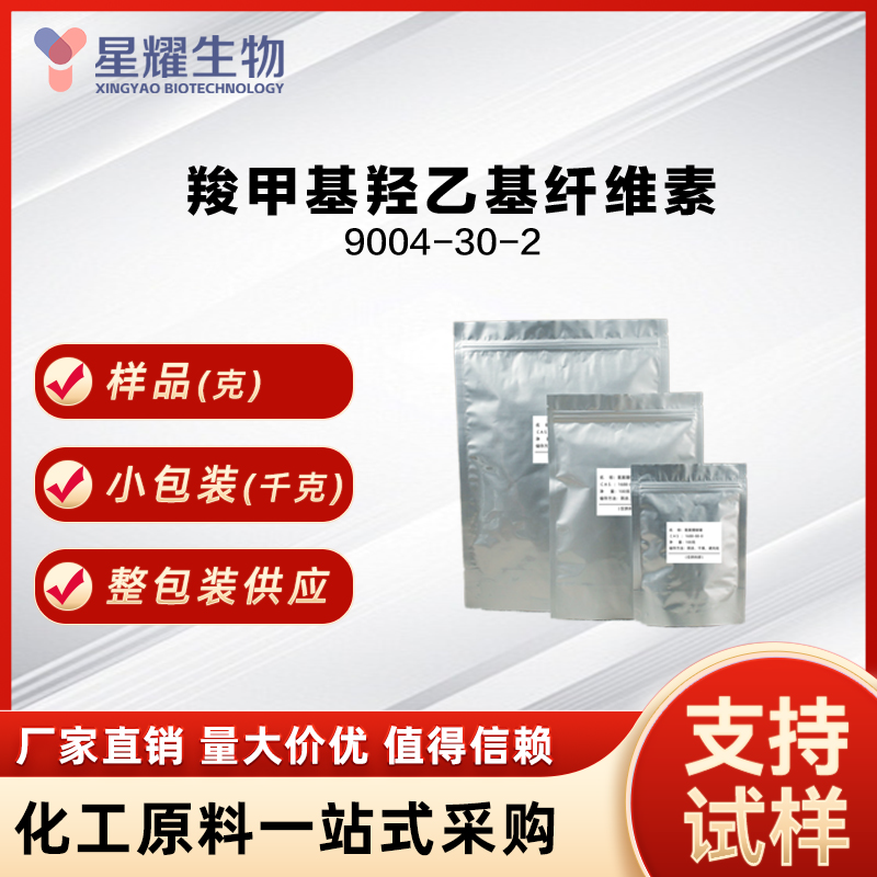 羧甲基羟乙基纤维素,CARBOXYMETHYL HYDROXYETHYLCELLULOSE