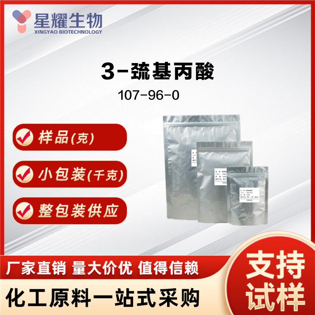 3-巯基丙酸,3-Mercaptopropionic acid