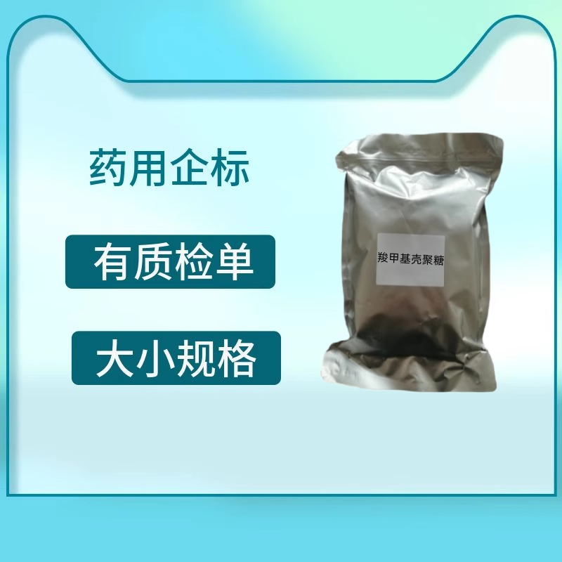 羧甲基壳聚糖,Carboxymethyl chitosan