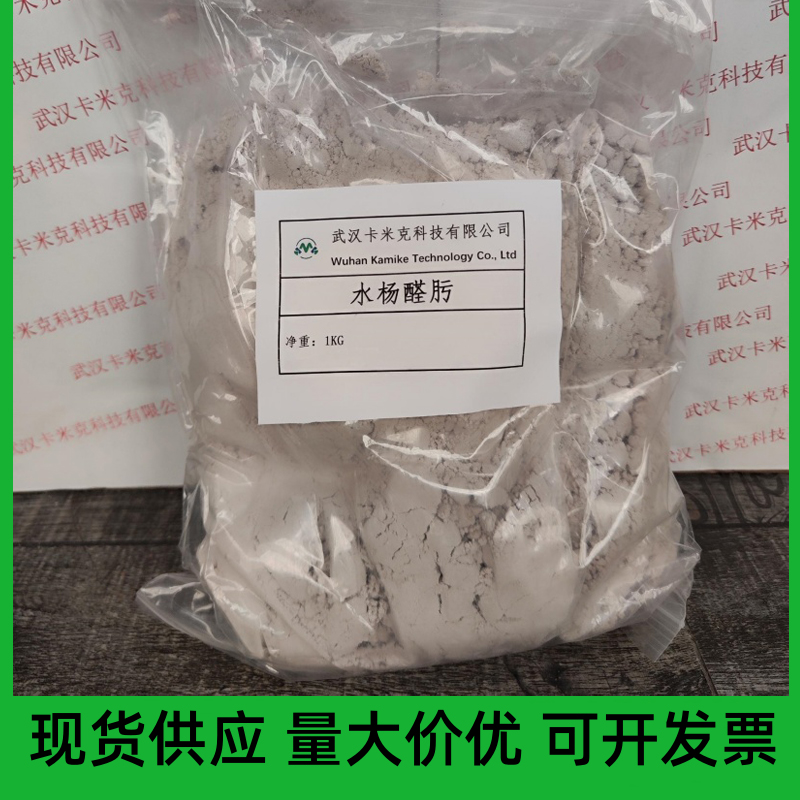 水杨醛肟,Salicylaldoxime