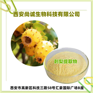 刺梨提取物,Rosa Roxburghii Extract