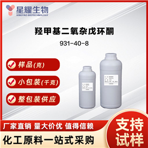 羟甲基二氧杂戊环酮 GC 931-40-8