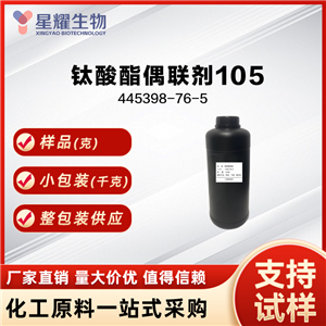 钛酸酯偶联剂105,Bis(acetylactonate) ethoxide isopropoxide titanium