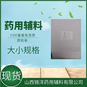 药用辅料级卡波姆均聚物，卡波姆940 941 934，1kg20kg，药典备案A，有资质质检单