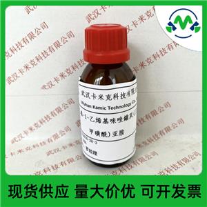 3-乙基-1-乙烯基咪唑鎓双(三氟甲磺酰)亚胺,3-Ethyl-1-vinylimidazoliumBis(trifluoromethanesulfonyl)imide