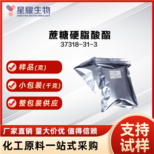 蔗糖硬脂酸酯 SE 二酯与三酯 37318-31-3