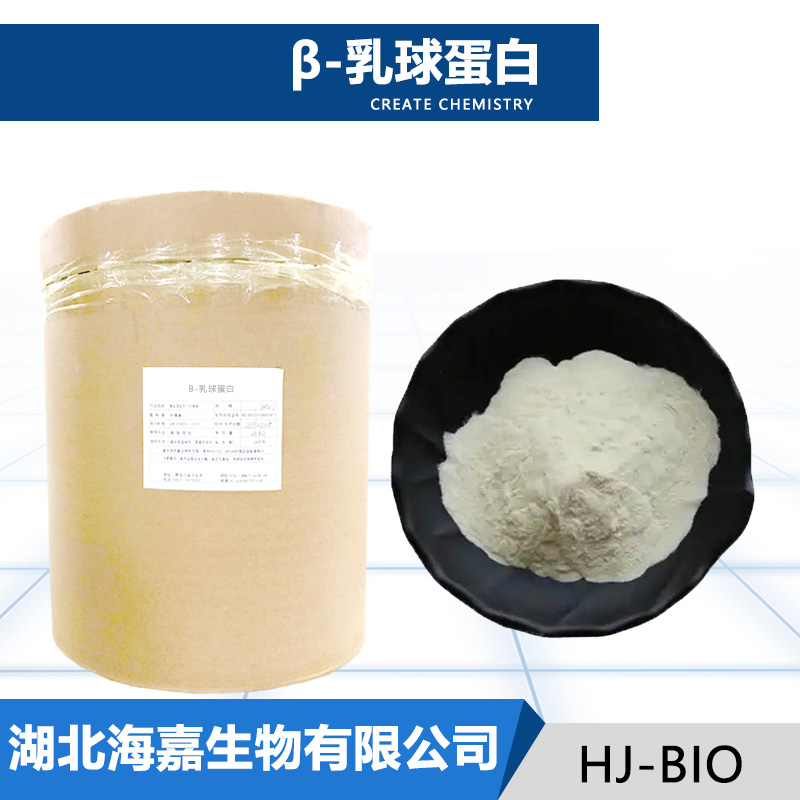β-乳球蛋白,β-Lactoglobulin