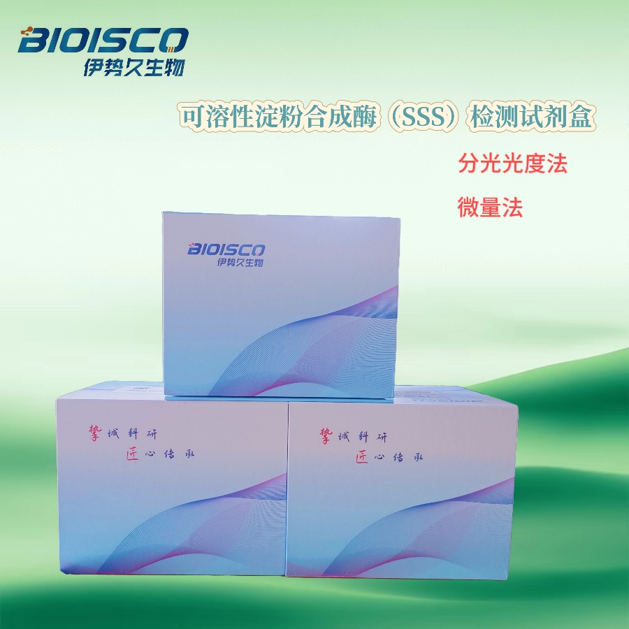 可溶性淀粉合成酶SSS检测试剂盒（分光光度 25T/24S）,Soluble Starch Synthase SSS Assay Kit (Spectrophotometric 25T/24S)