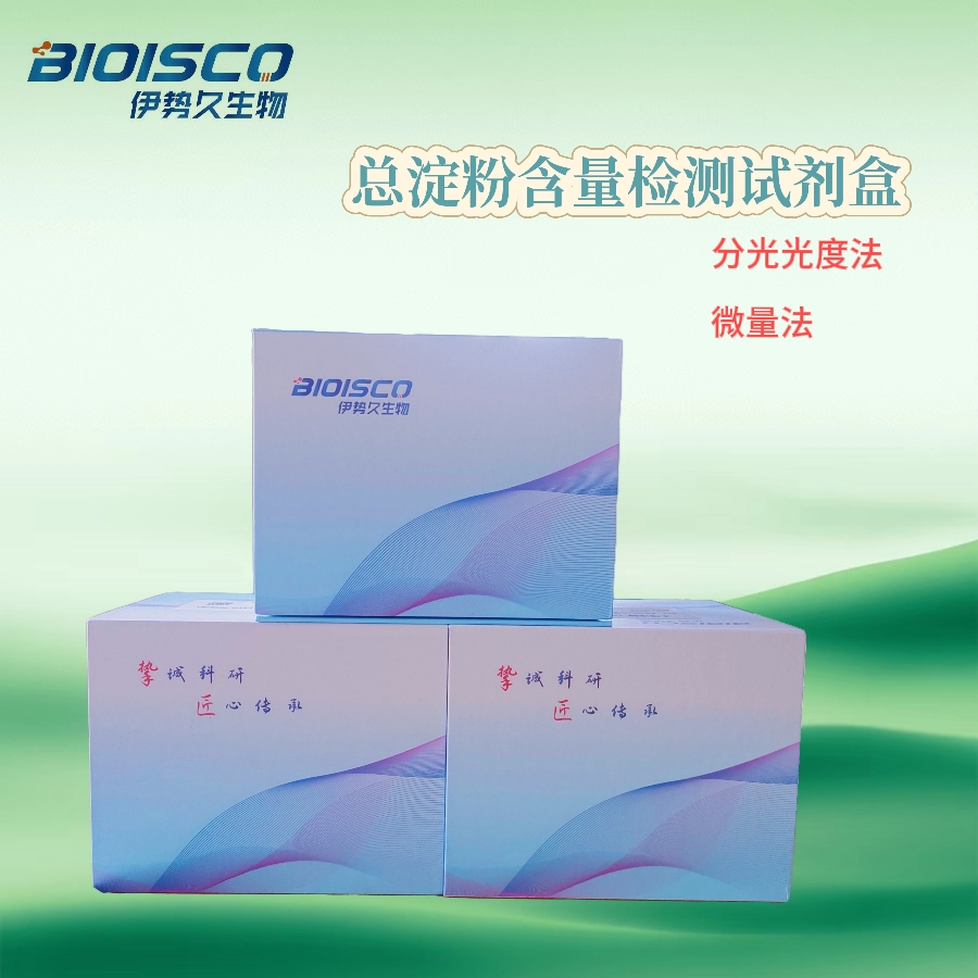 总淀粉含量检测试剂盒,Total starch content test kit