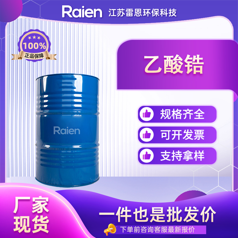 乙酸锆,Zirconium acetate