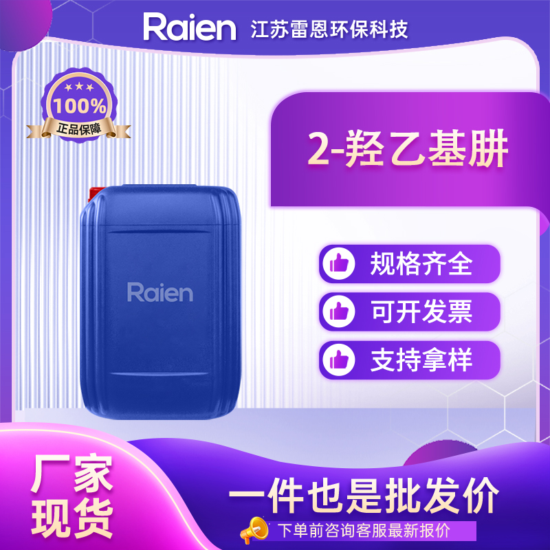 2-羟乙基肼,2-Hydroxyethylhydrazine