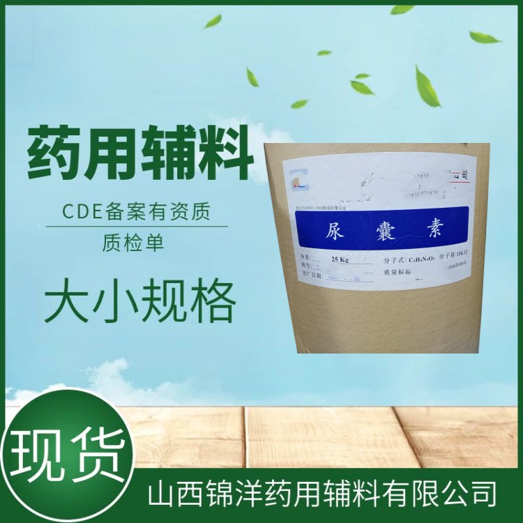 尿囊素,Allantoin