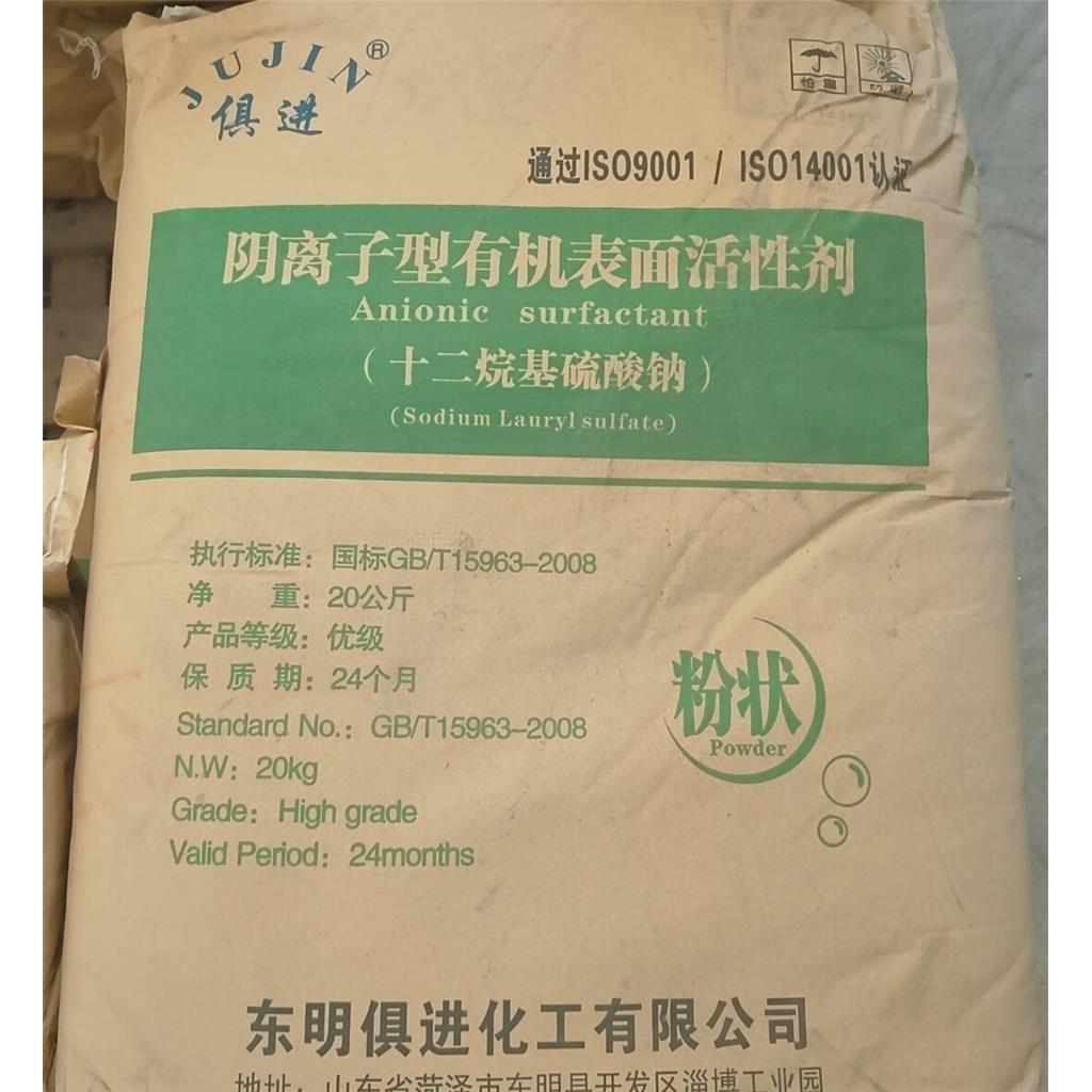 十二烷基硫酸钠,Sodium dodecyl sulfate