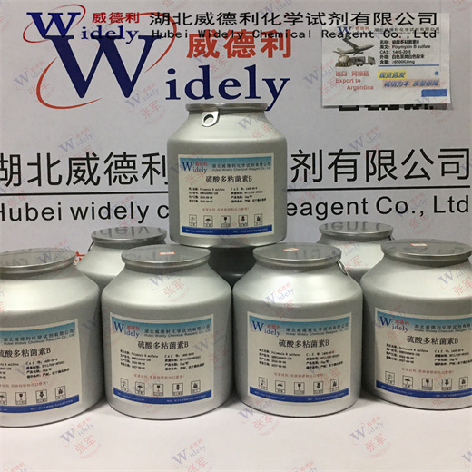 硫酸多粘菌素B,Polymyxin B sulfate