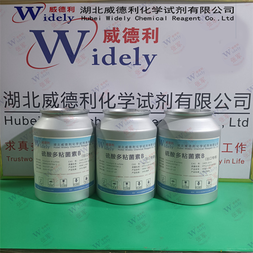 硫酸多粘菌素B,Polymyxin B sulfate