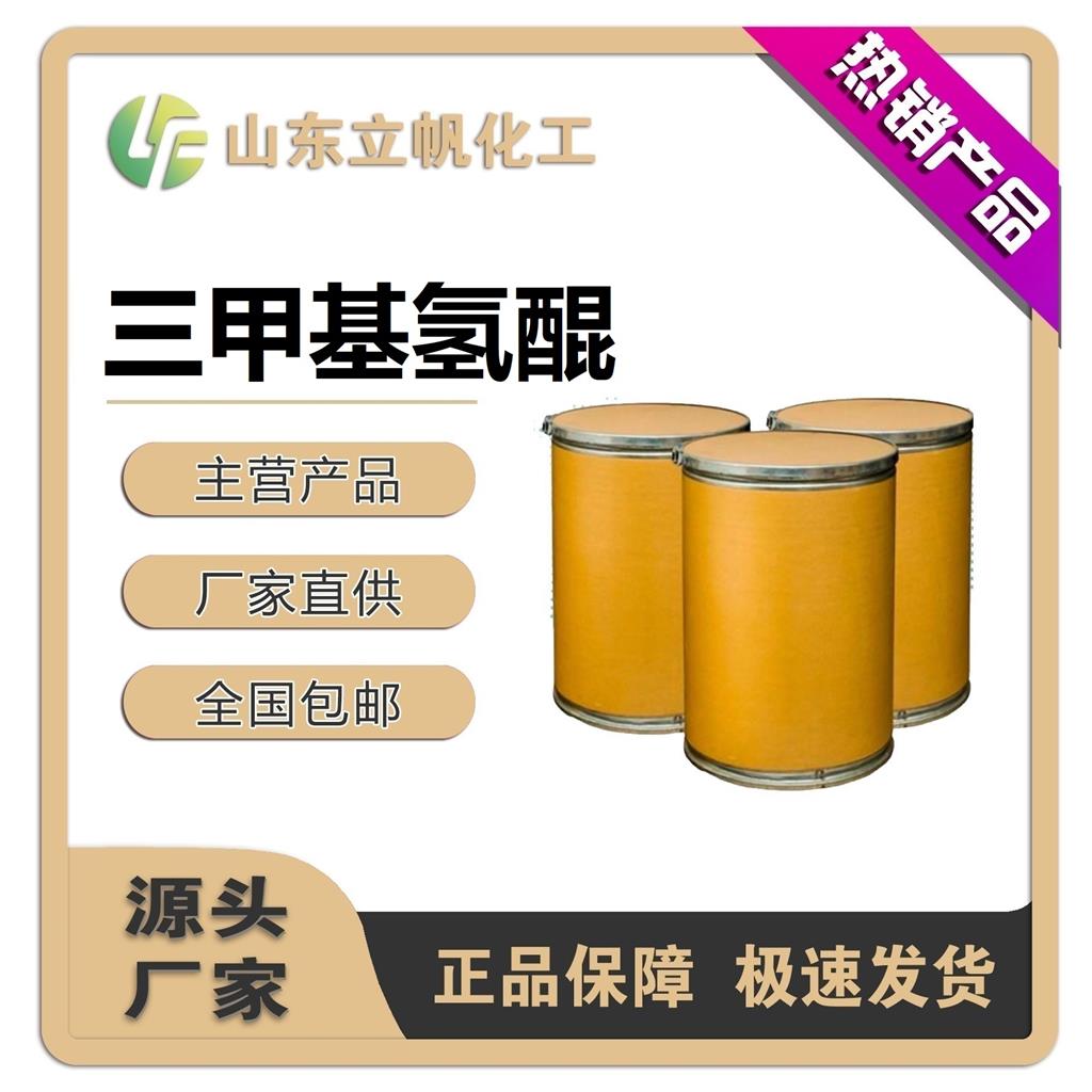 三甲基氢醌,Trimethylhydroquinone