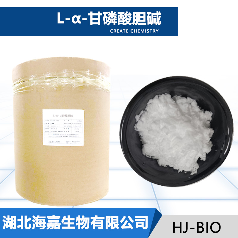 L-α-甘磷酸胆碱,Choline glycerophosphate