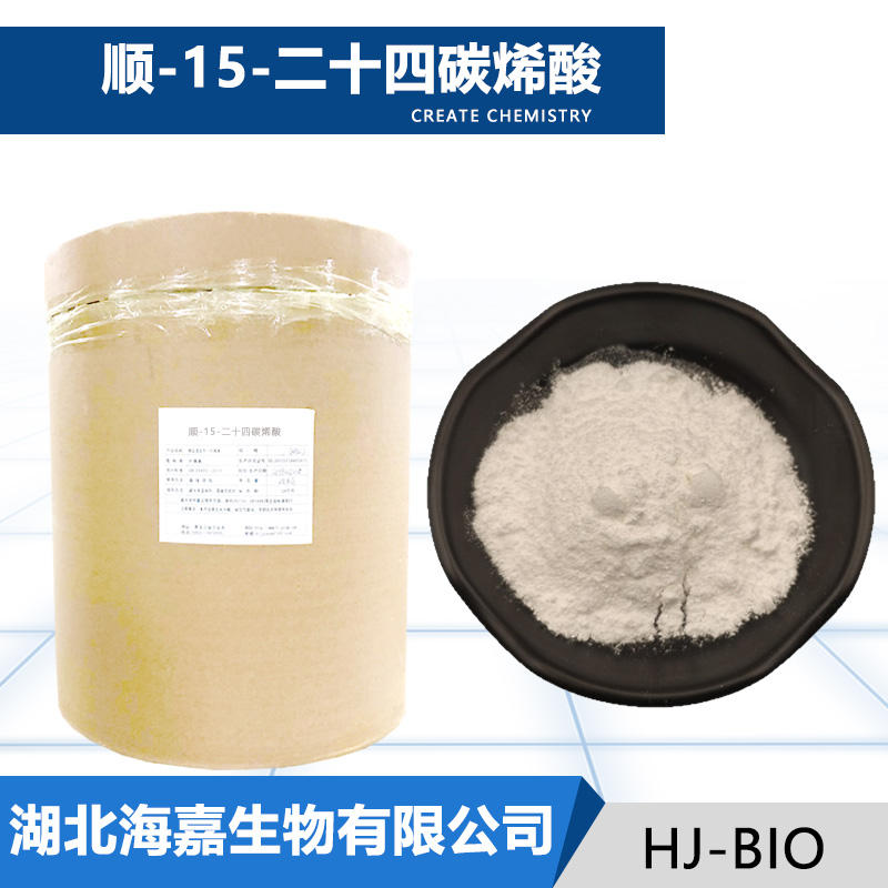 顺-15-二十四碳烯酸,Nervonic acid