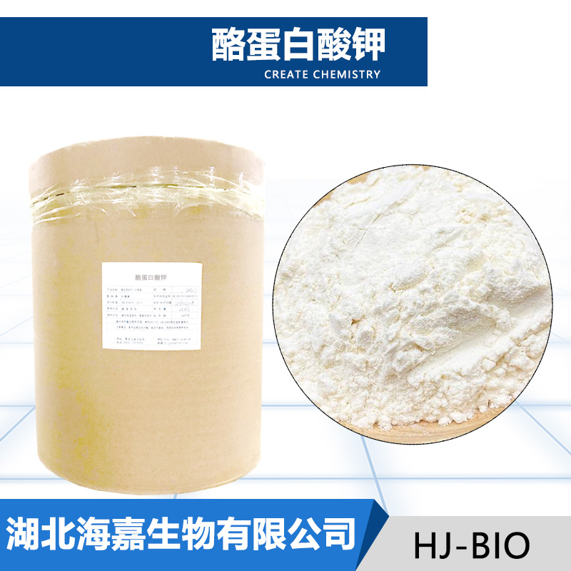 酪蛋白酸钾,POTASSIUM CASEINATE