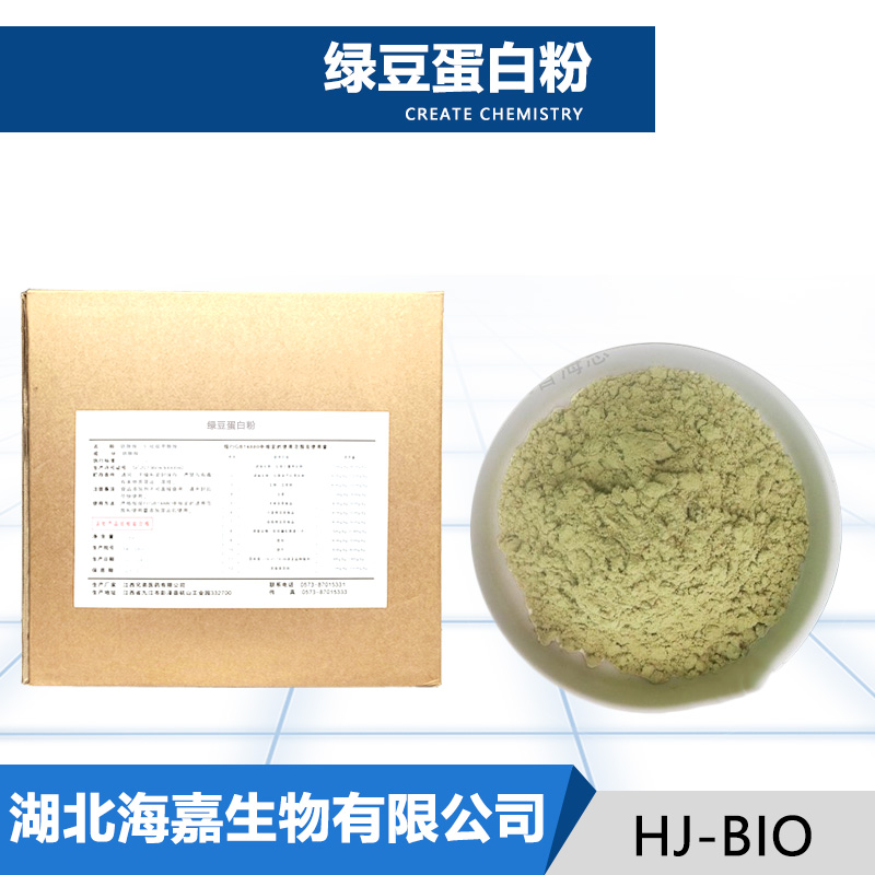 绿豆蛋白粉,Mung Bean Protein Powder