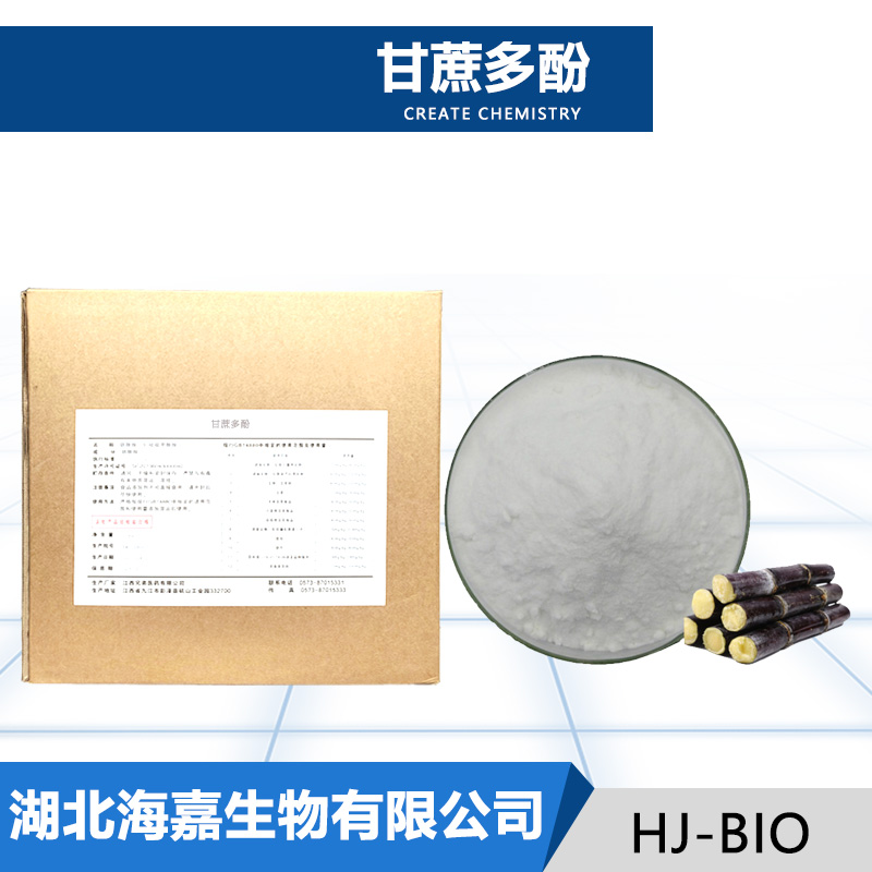 甘蔗多酚,yyqhj