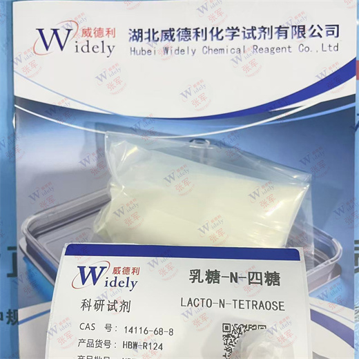 乳糖-N-四糖,LACTO-N-TETRAOSE