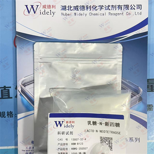 乳糖-N-新四糖,LACTO-N-NEOTETRAOSE