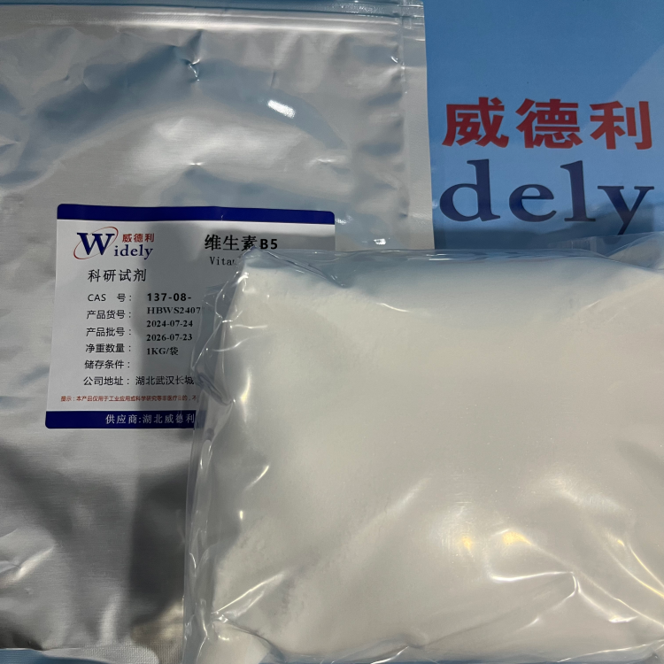 维生素B5,Vitamin B5