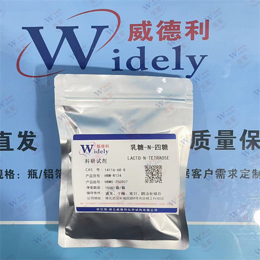 乳糖-N-四糖,LACTO-N-TETRAOSE