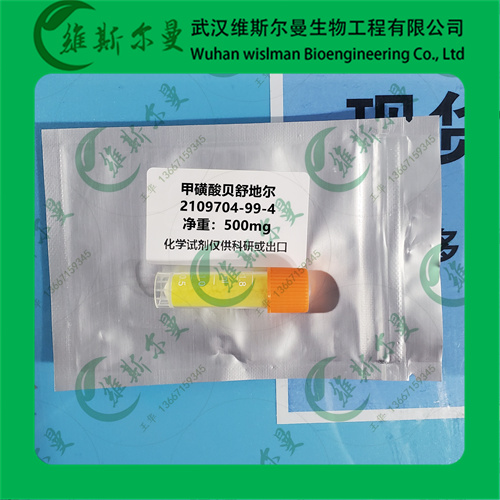 甲磺酸贝舒地尔,Belumosudil mesylate