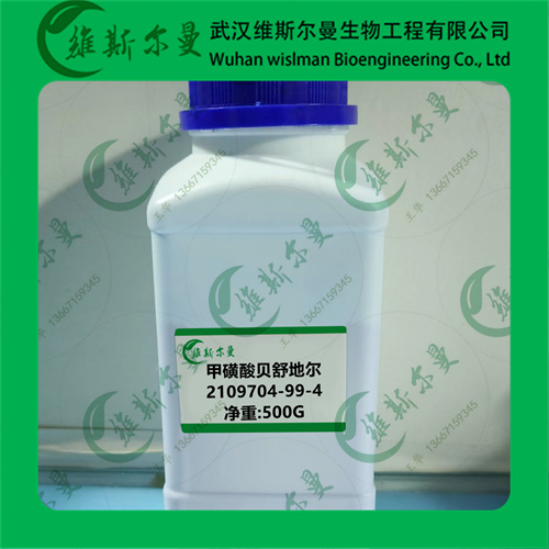 甲磺酸贝舒地尔,Belumosudil mesylate