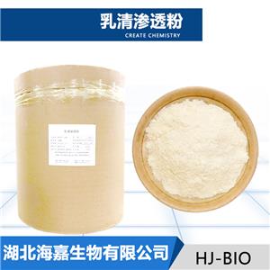 乳清渗透粉