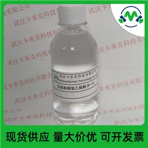 烷基酚聚氧乙烯醚